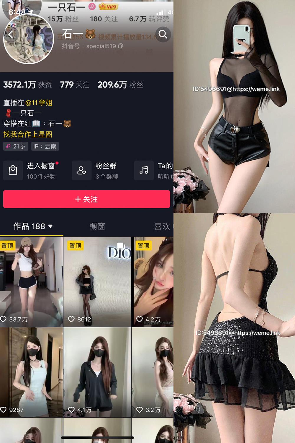 抖音 石一 微密圈图包资源  NO.018期 【19P】
