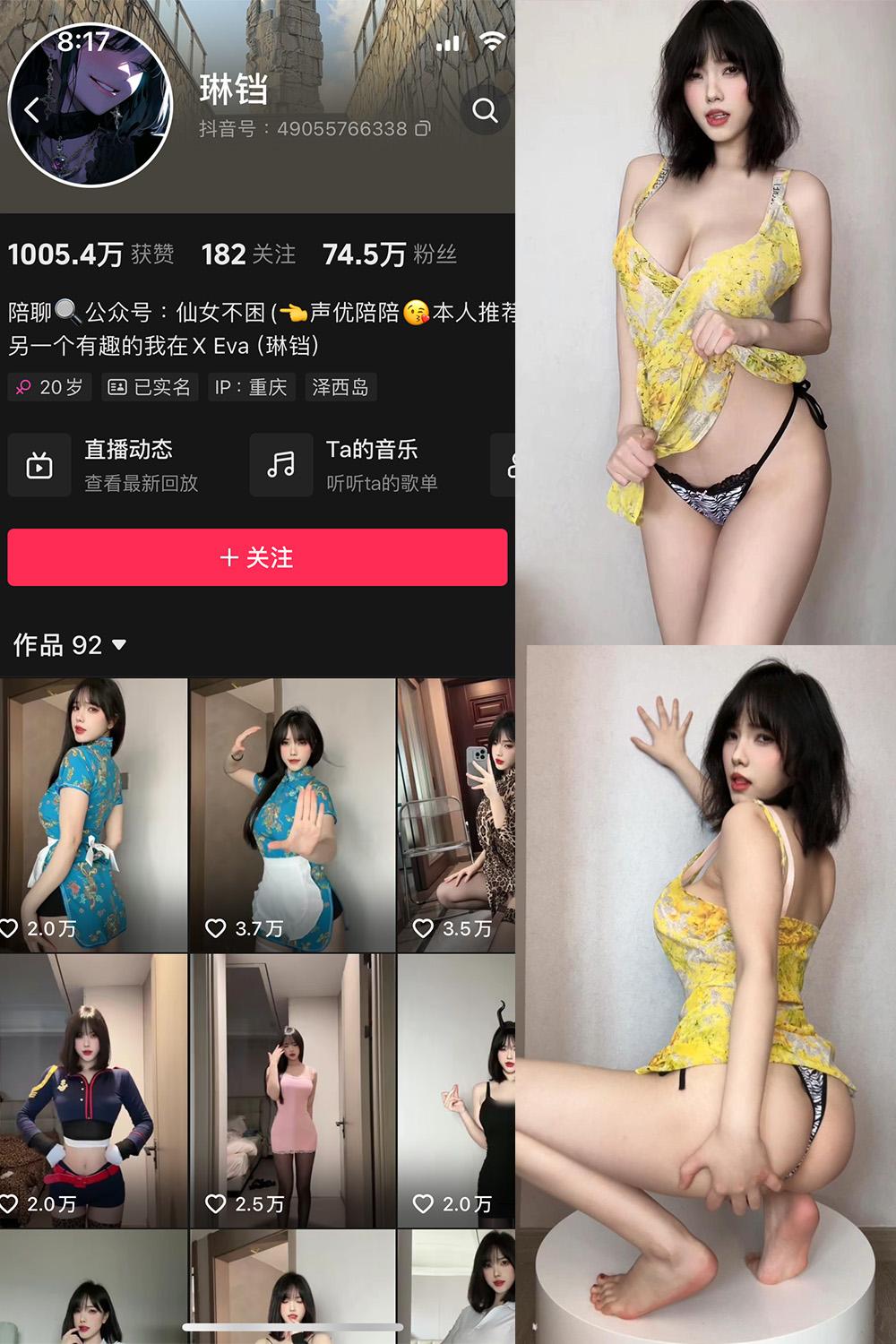 抖音 琳铛 微密圈图包资源  NO.064期 【94P1V】