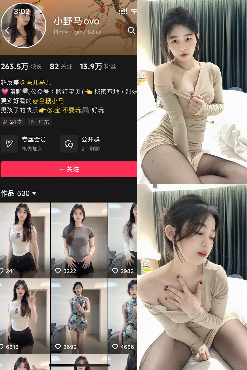 抖音 小野马ovo 微密圈图包资源 NO.010期 【28P4V】