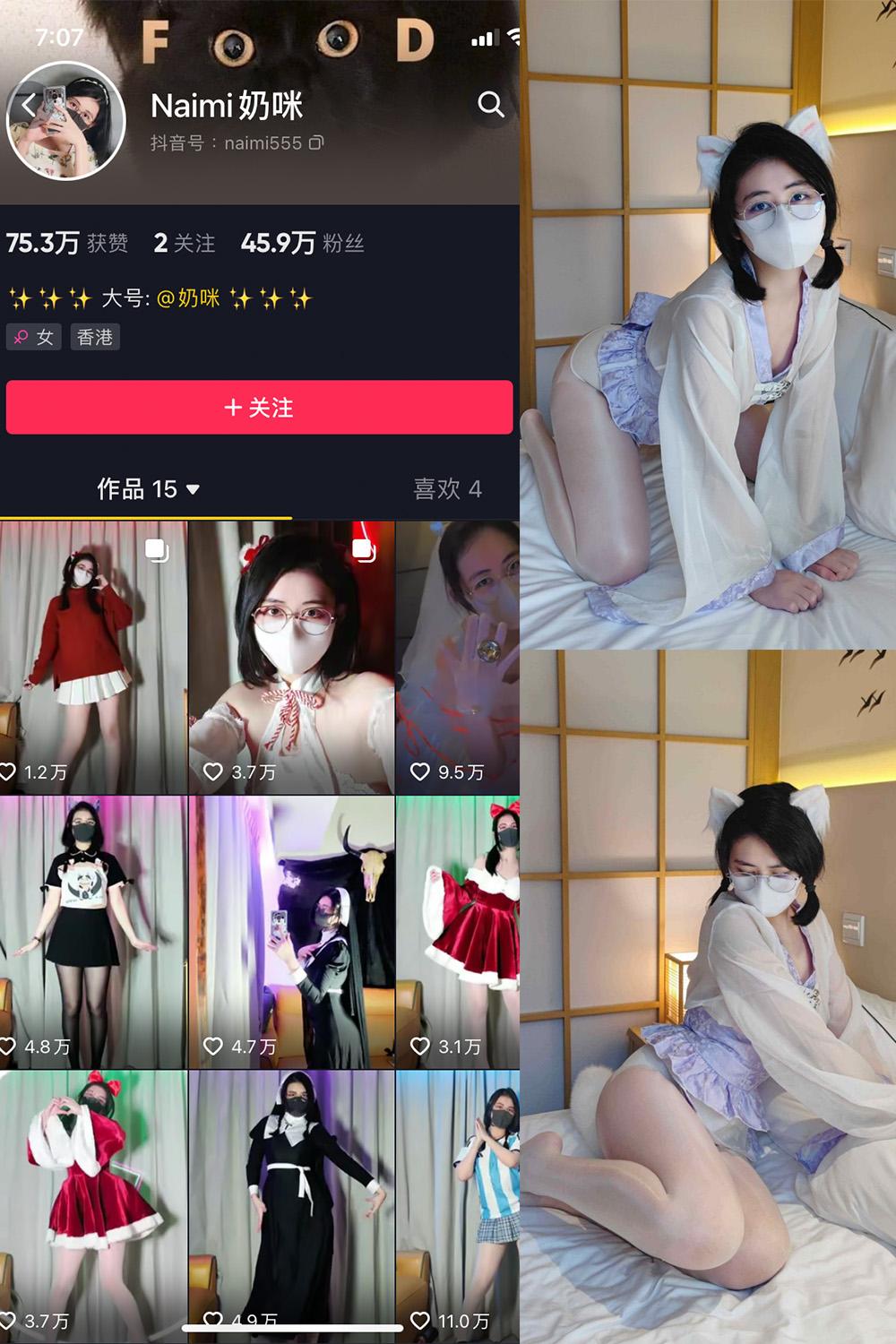 抖音 Naimi奶咪 微密圈图包资源  NO.001期 【54P】