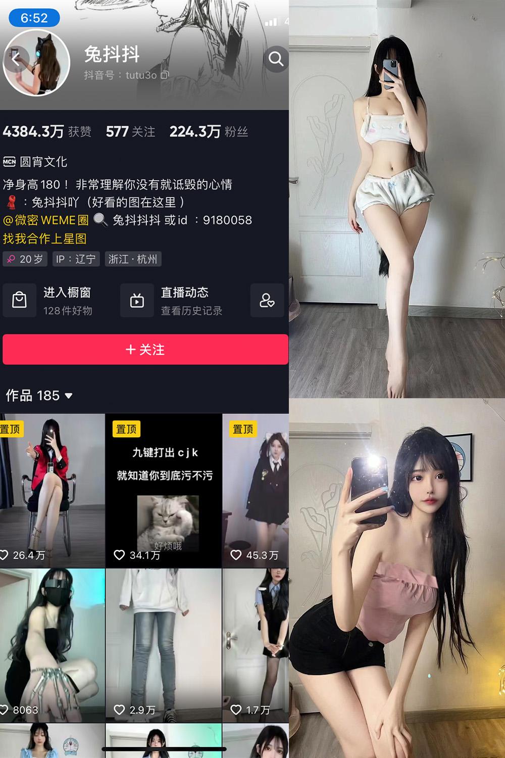 抖音 兔抖抖 微密圈图包资源  NO.002期 【31P】最新