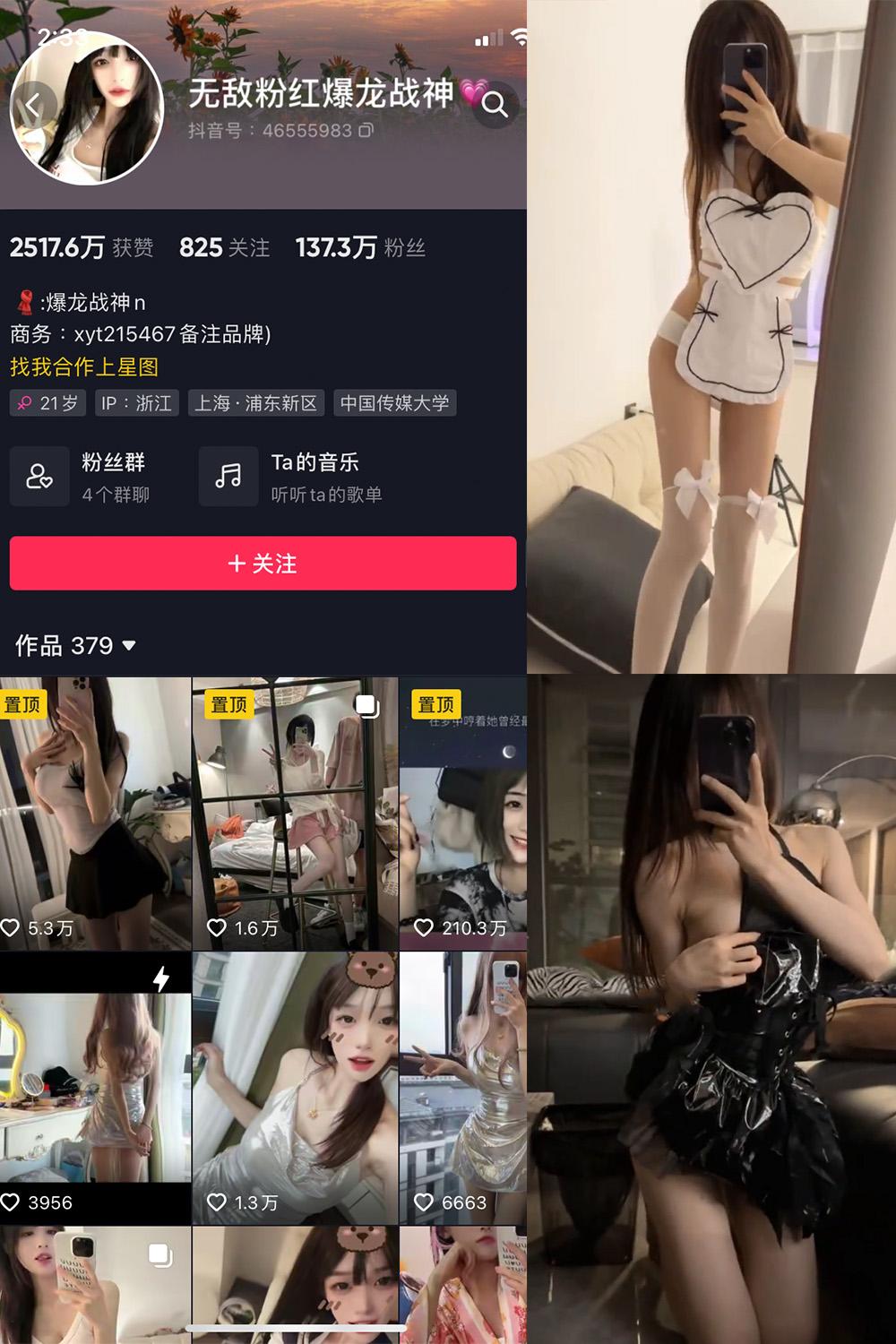 抖音 爆龙战神 微密圈图包资源  NO.021期 【6V】