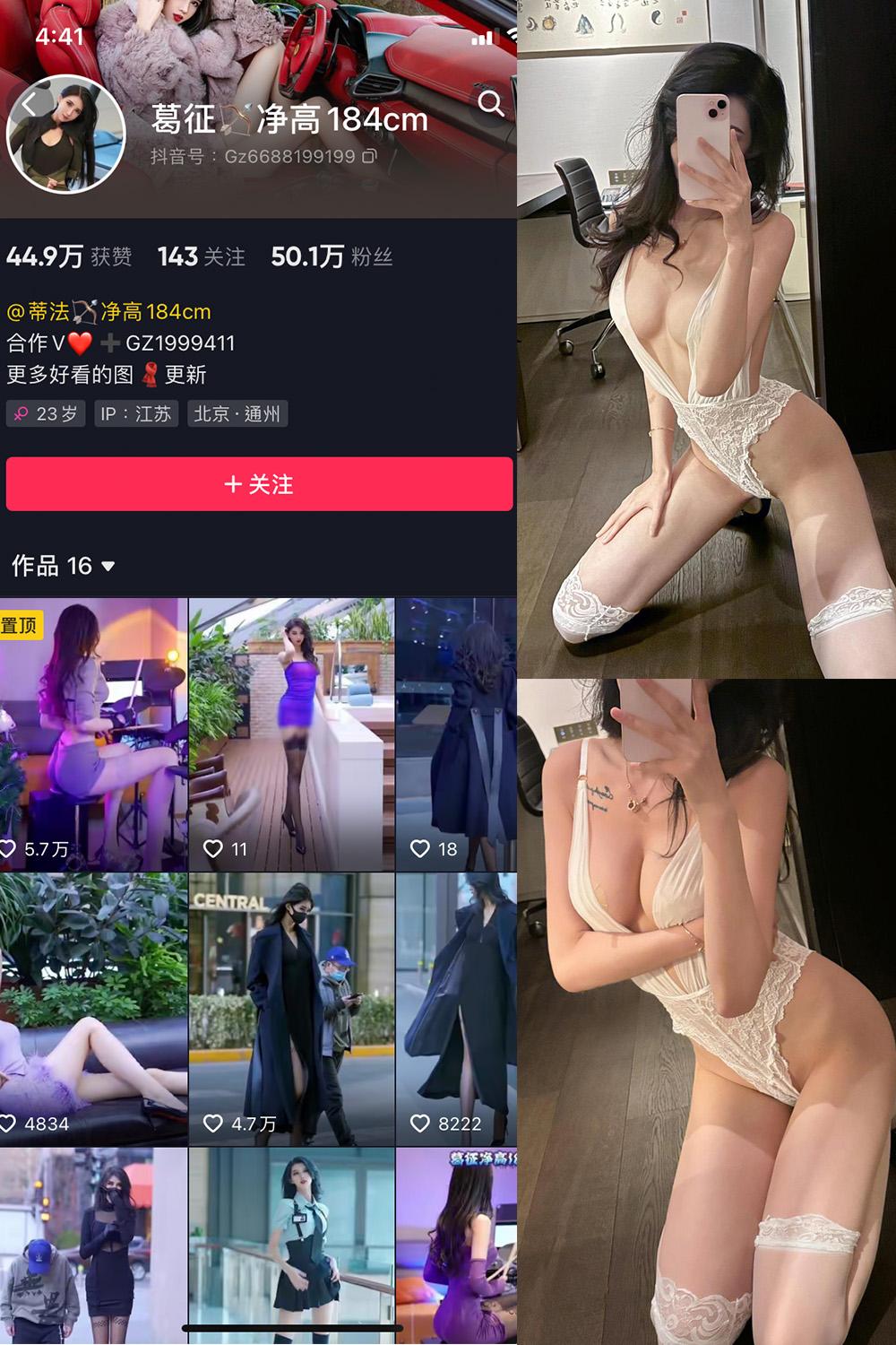 抖音 葛征 微密圈图包资源  NO.058期 【34P2V】