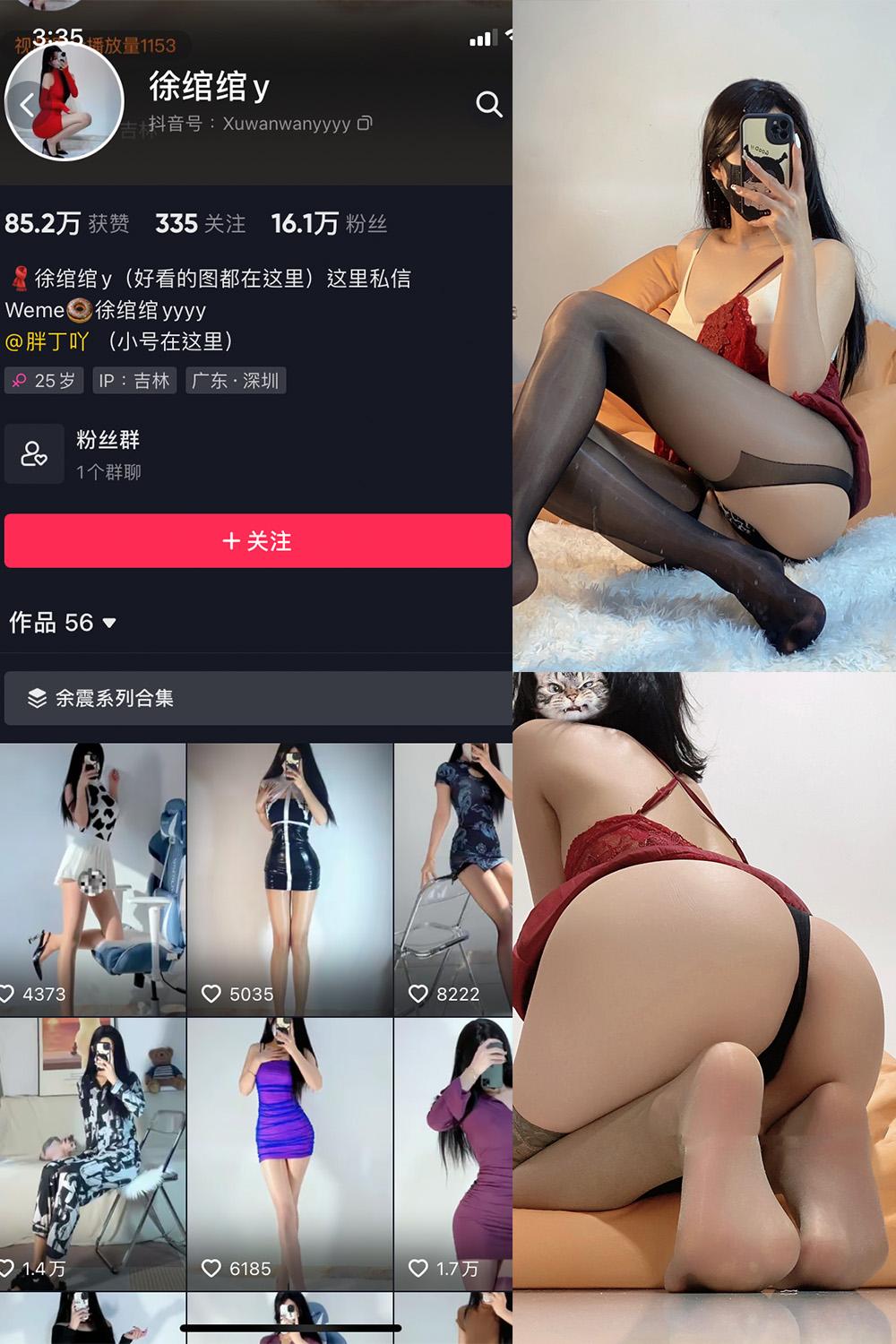 抖音 徐绾绾 微密圈图包资源  NO.008期 【51P】