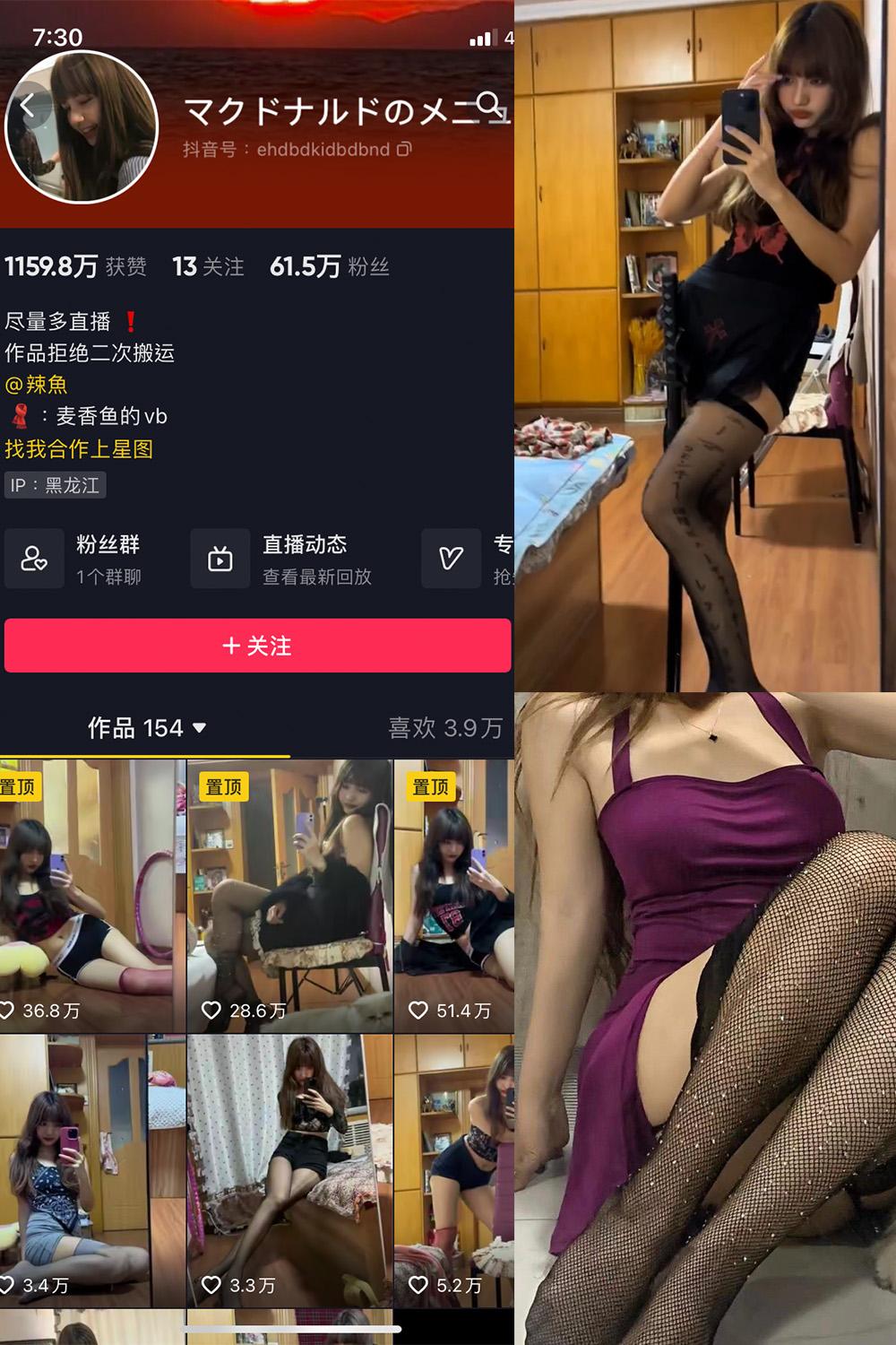 抖音 麦香鱼 微密圈图包资源 NO.004期 【5P2V】
