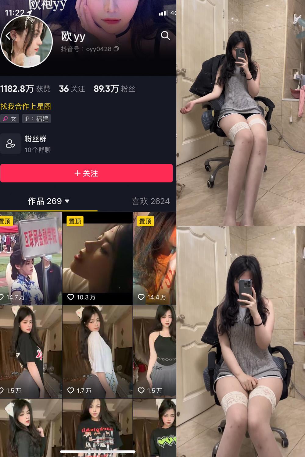 抖音 欧yy 微密圈图包资源  NO.004期 【5V】