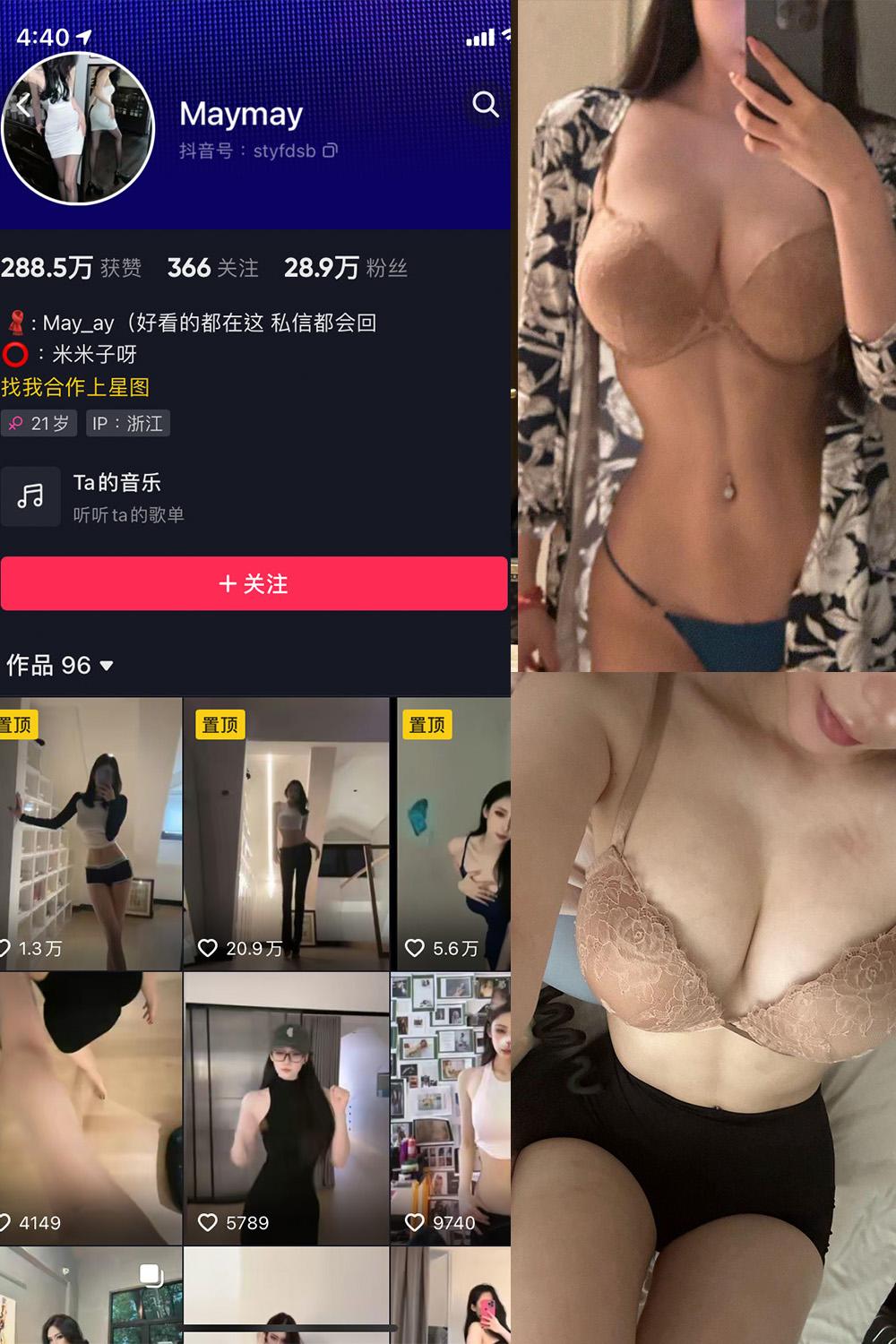 抖音 米米子呀 微密圈图包资源 NO.012期 【21P3V】
