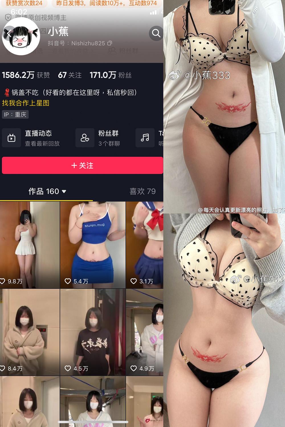 抖音 小蕉 微密圈图包资源 NO.047期 【27P1V】