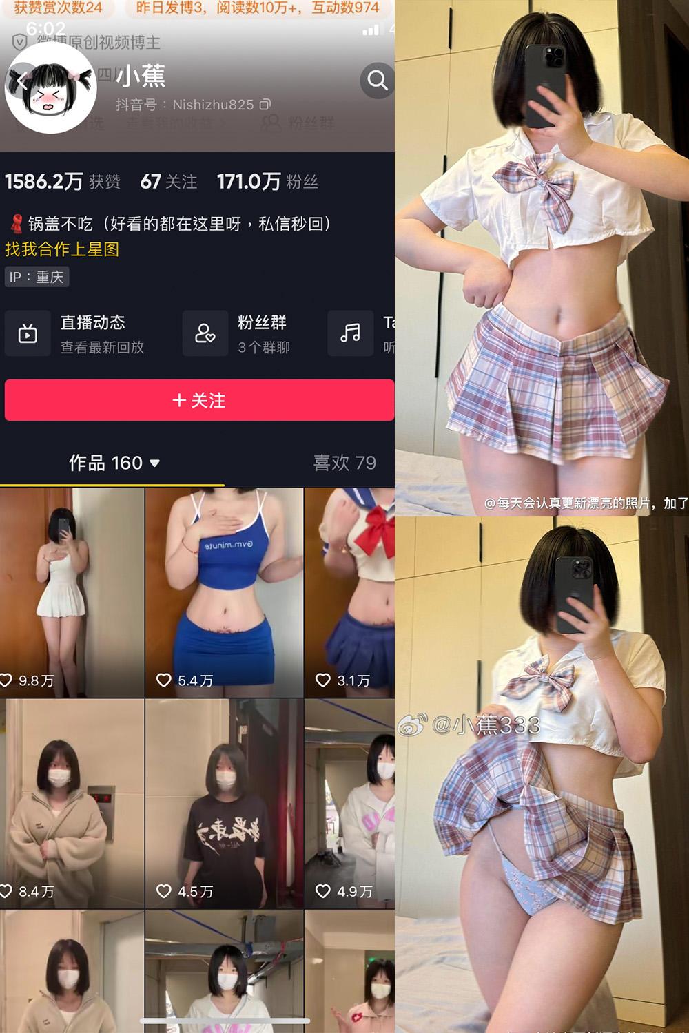 抖音 小蕉 微密圈图包资源 NO.046期 【31P3V】