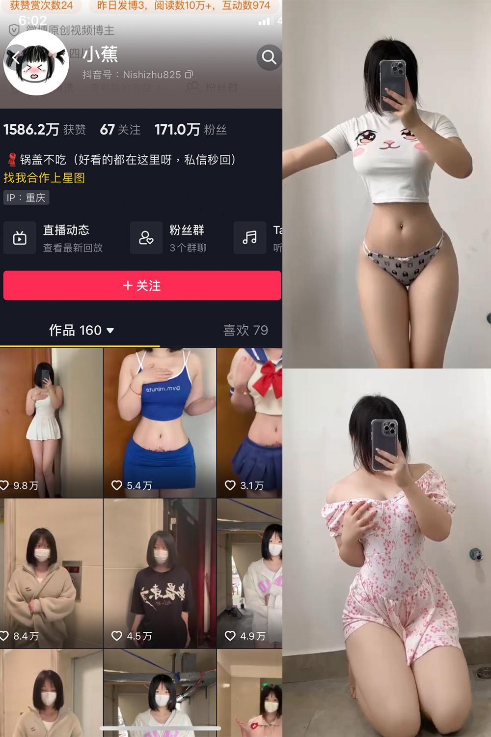 抖音 小蕉 微密圈图包资源  NO.016期 【1P4V】
