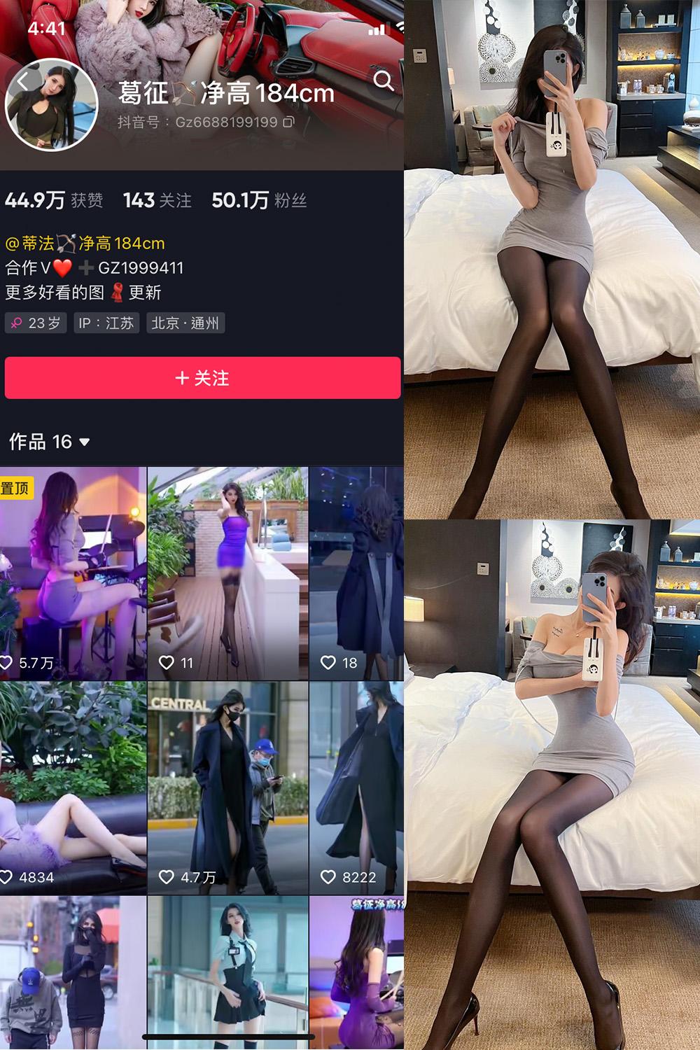 抖音 葛征 微密圈图包资源  NO.038期 【22P】