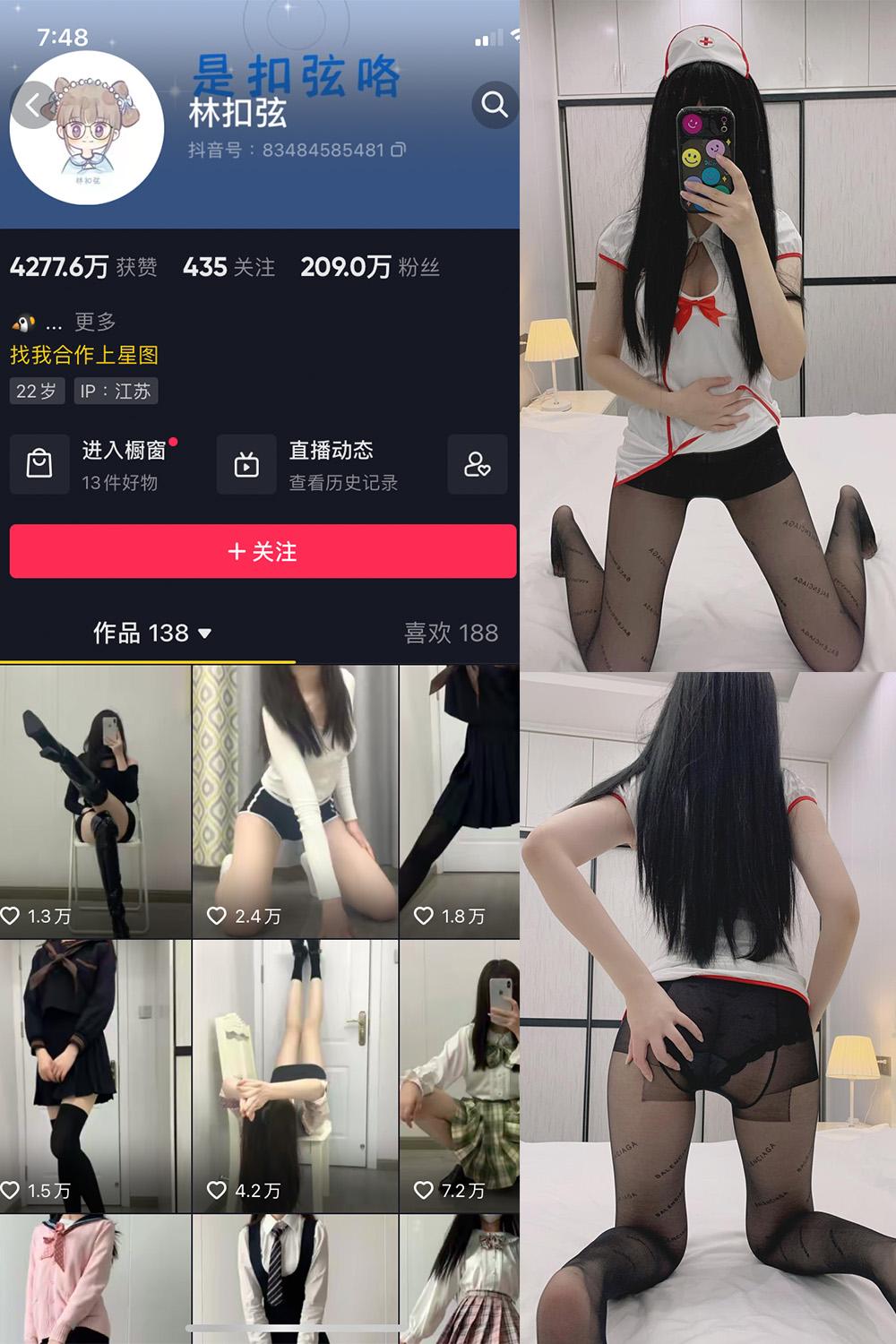 抖音 林扣弦 微密圈图包资源  NO.025期 【47P】