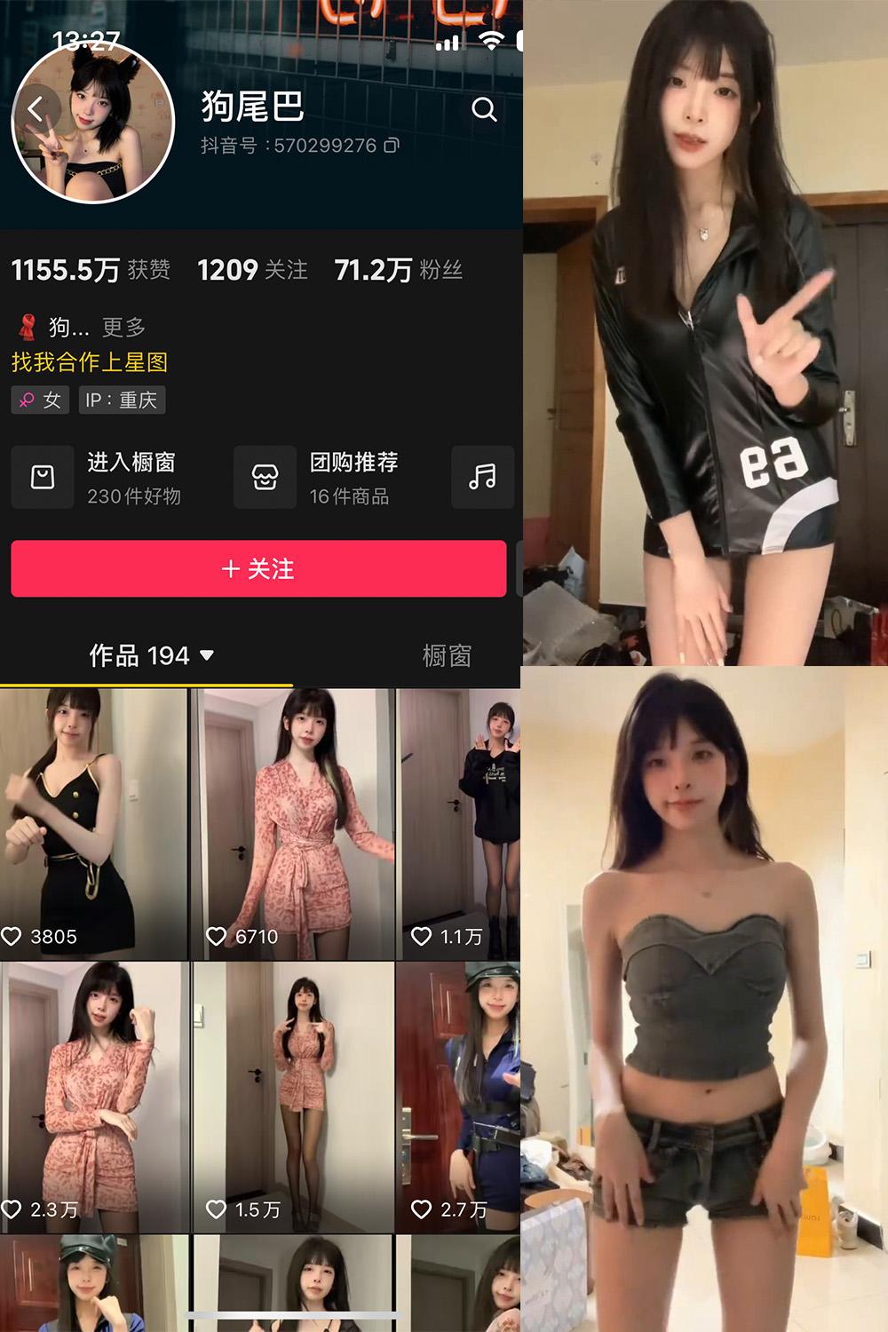 抖音 狗尾巴叶 微密圈图包资源  NO.002期 【47P13V】