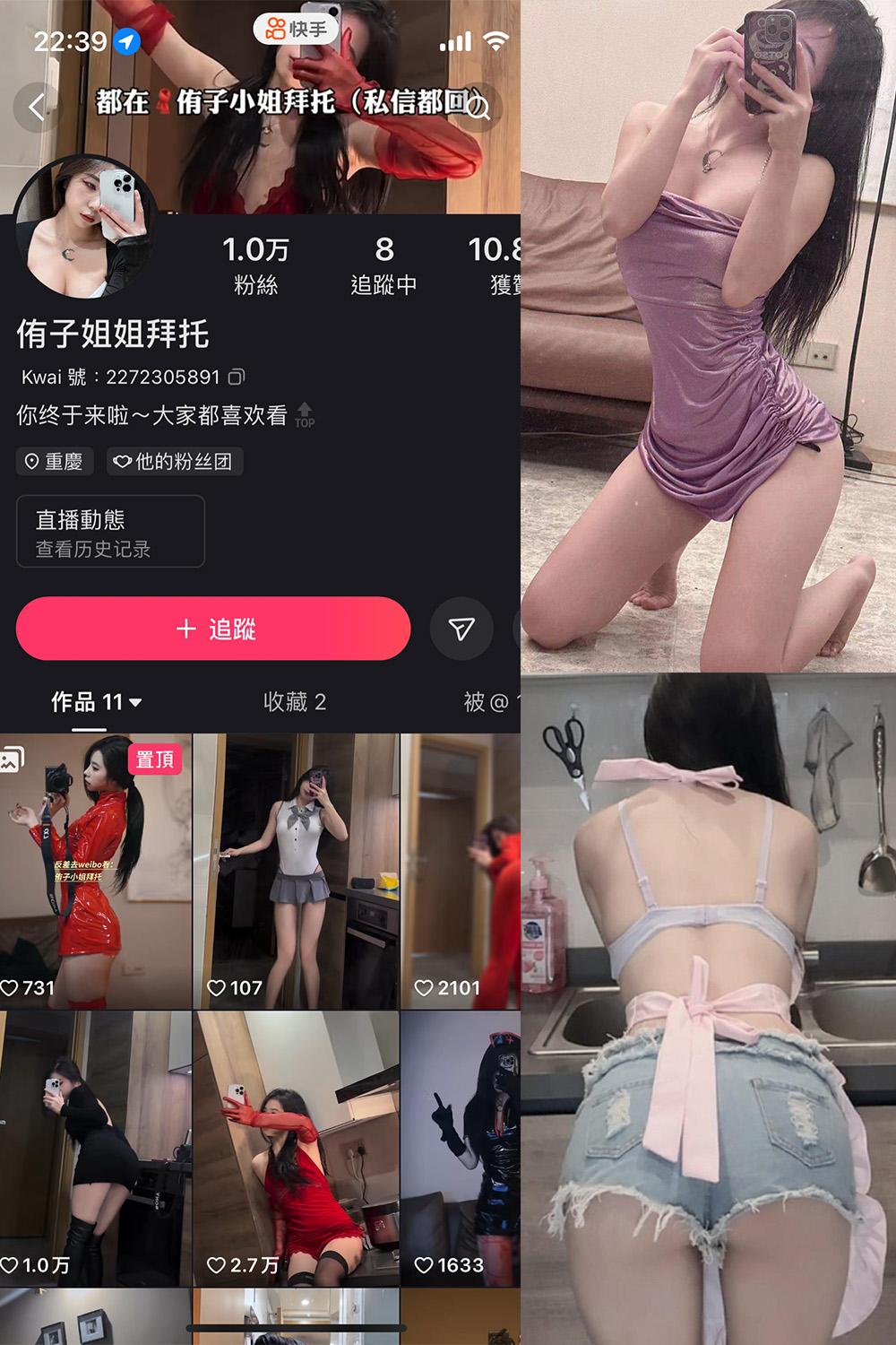 抖音 侑子小姐拜托 微密圈图包资源  NO.002期 【56P】