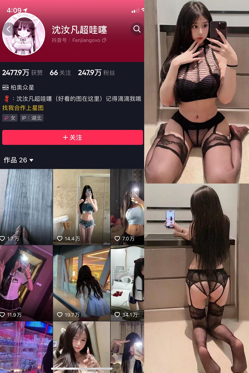 抖音 沈汝凡超甜 微密圈图包资源  NO.018期 【28P3V】