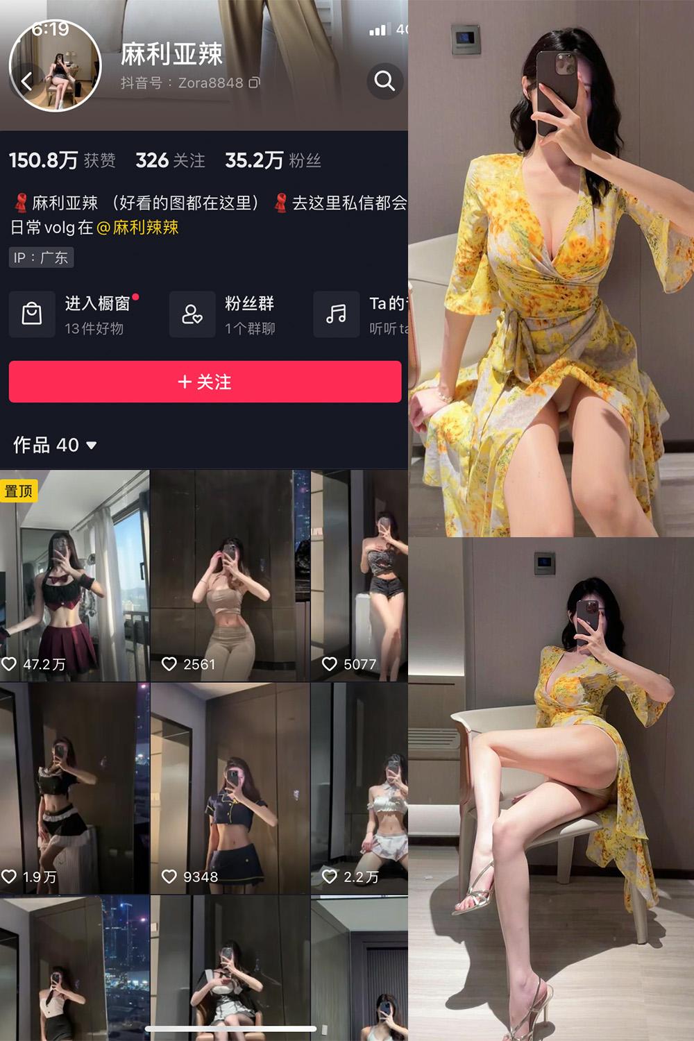 抖音 麻利亚辣 微密圈图包资源  NO.037期 【11P】
