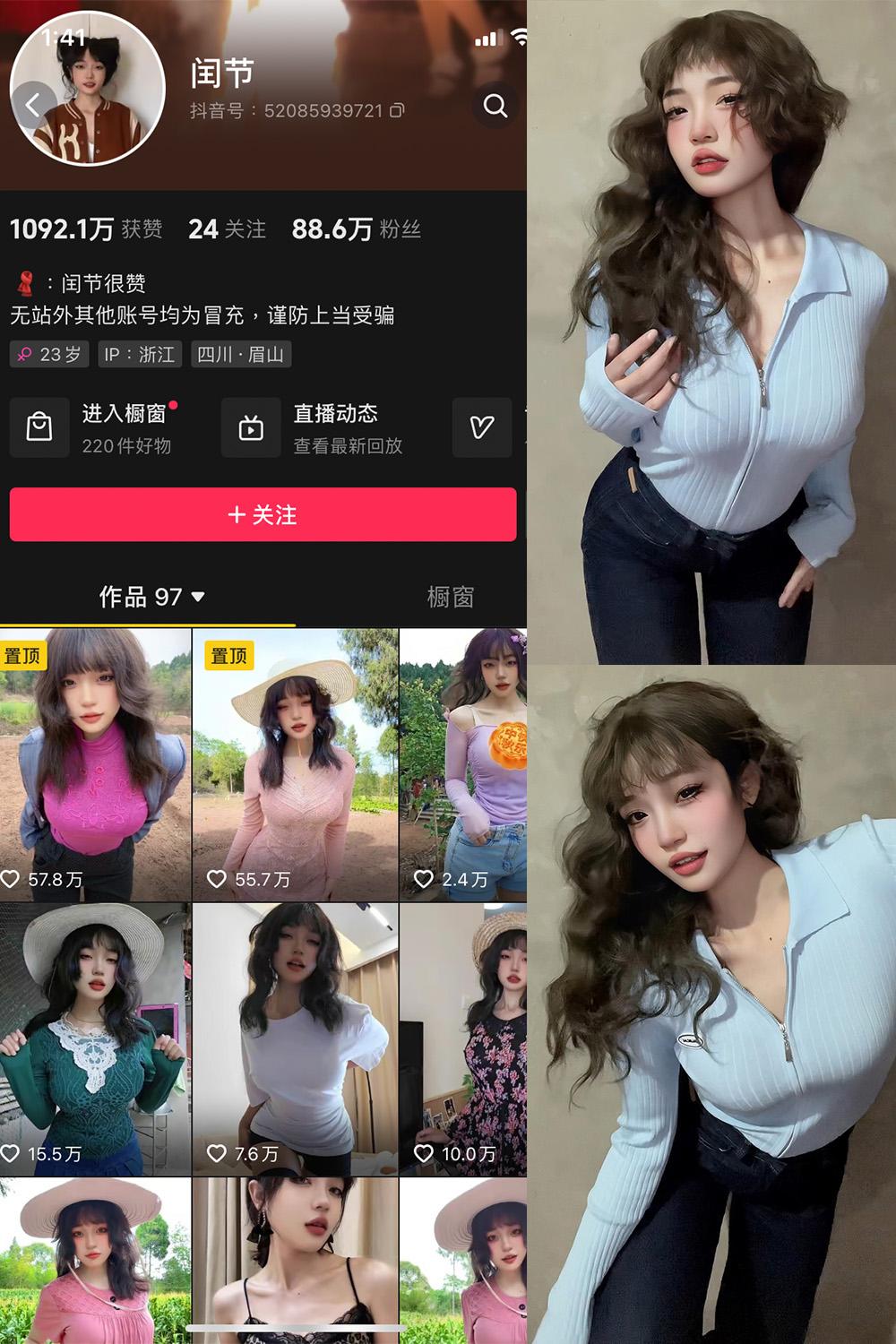 抖音 闰节 微密圈图包资源  NO.001期 【46P】