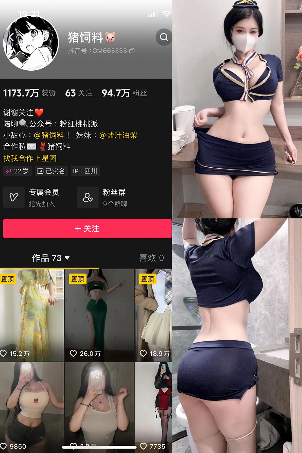 抖音 猪饲料 微密圈图包资源  NO.006期 【58P8V】