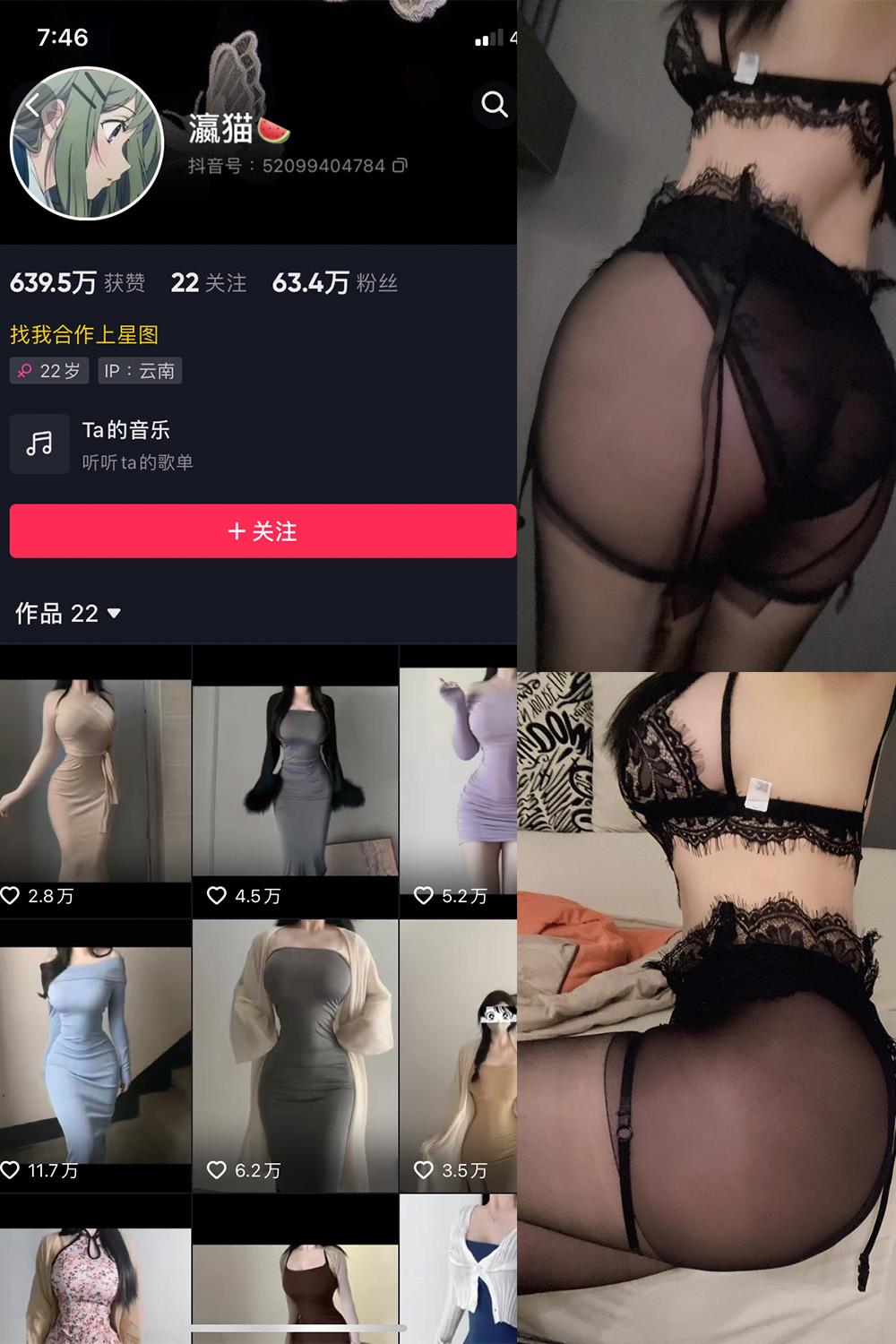 抖音 瀛猫 微密圈图包资源  NO.020期 【6P2V】