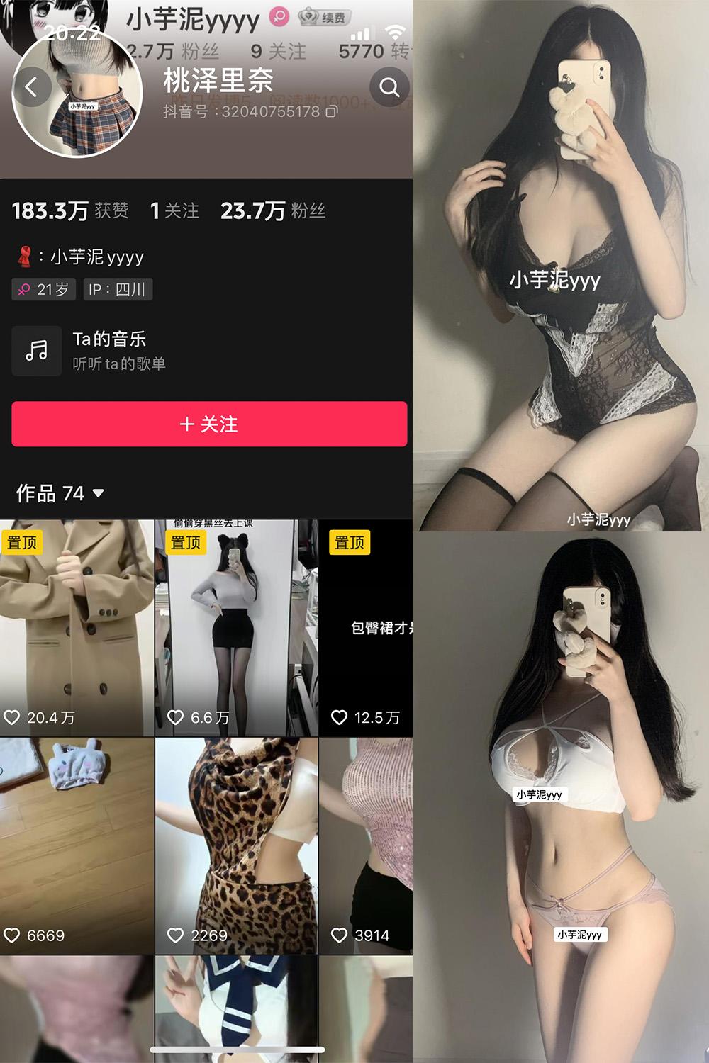 抖音 小芋泥 微密圈图包资源  NO.003期 【45P】