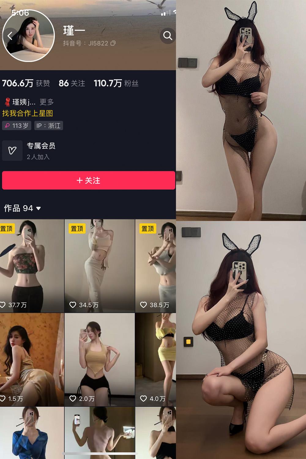 抖音 谨一 微密圈图包资源  NO.017期 【16P2V】