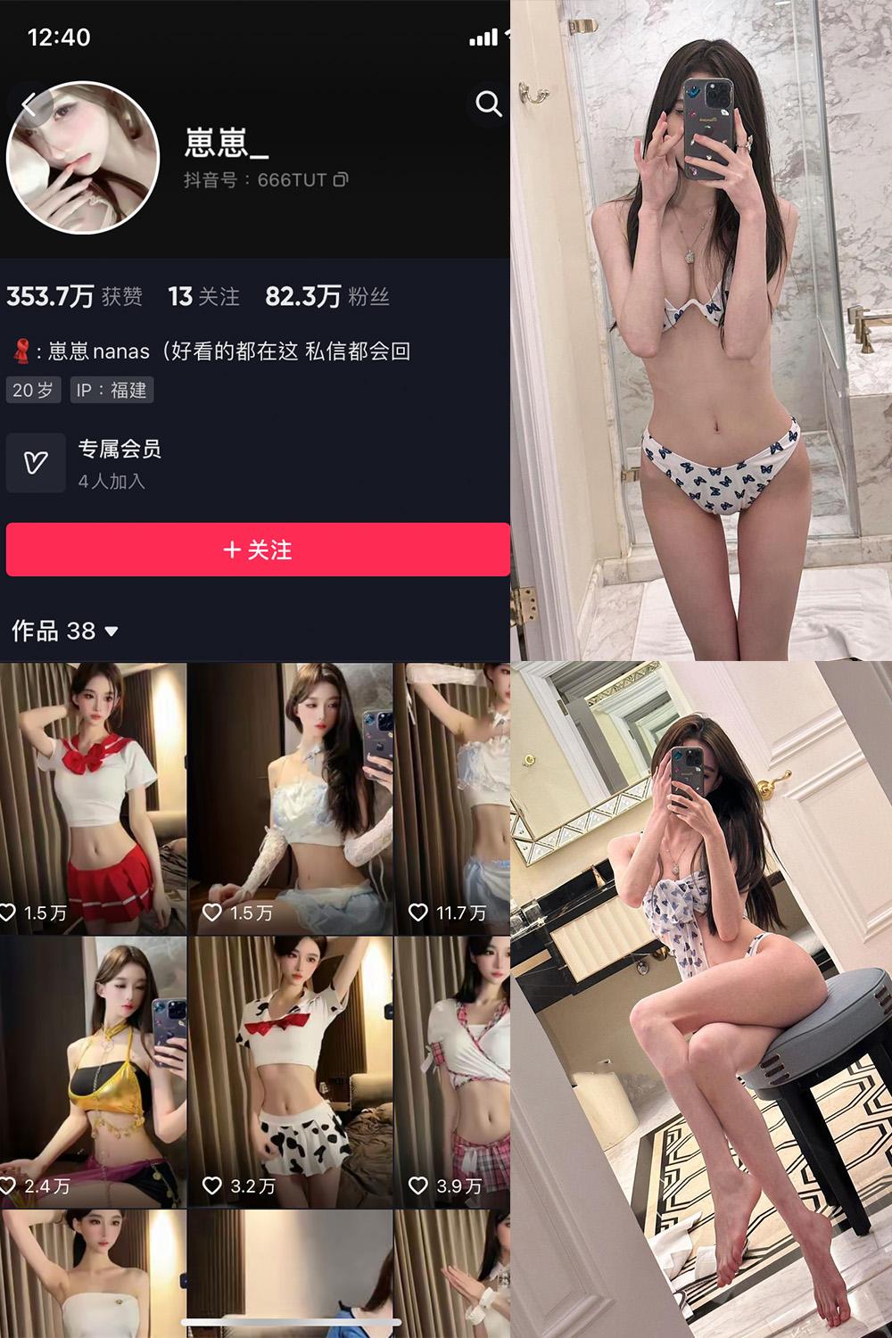 抖音 崽崽nana 微密圈图包资源  NO.007期 【14P1V】