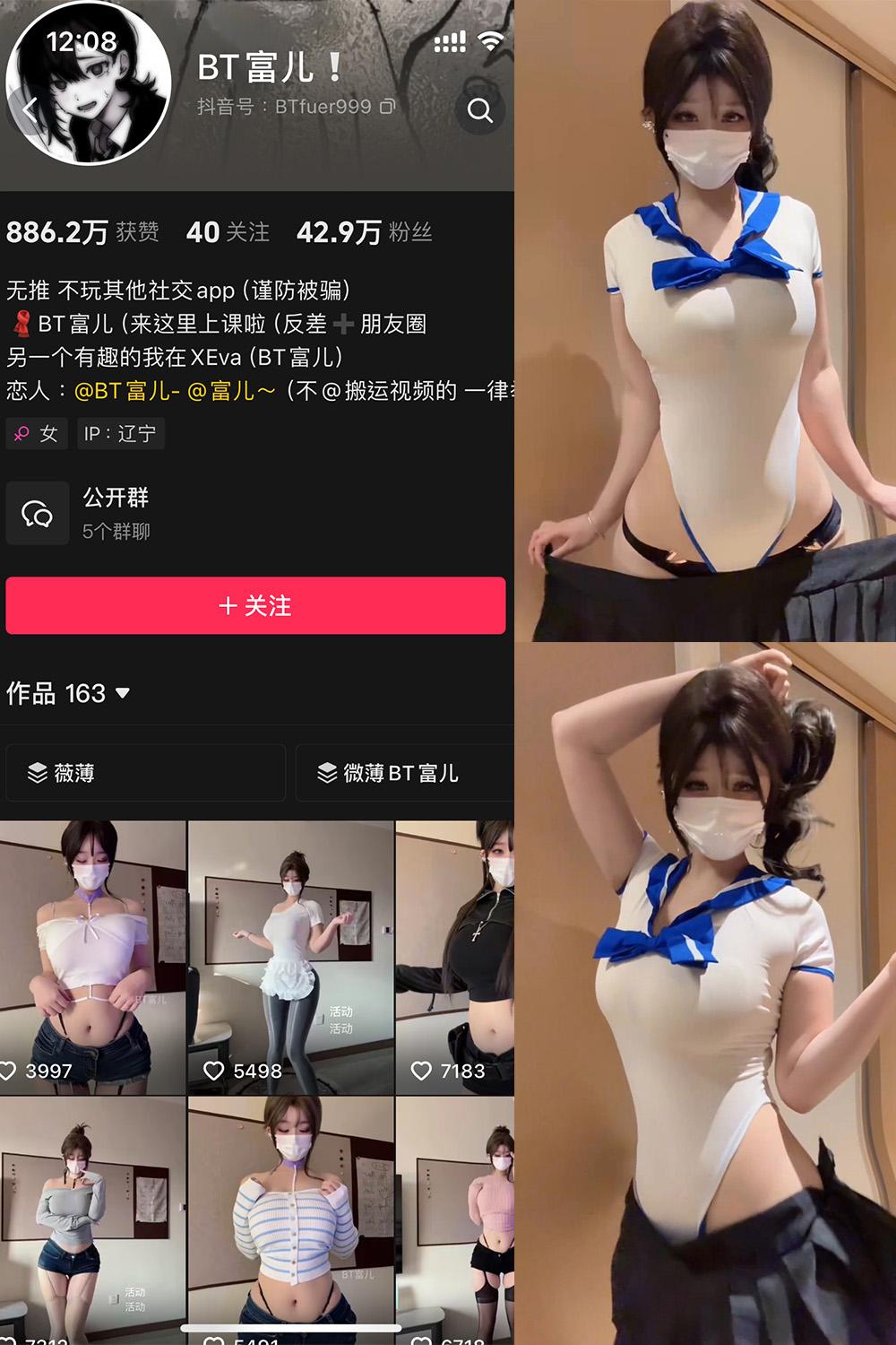 抖音 BT富儿 微密圈图包资源 020期 【8P1V】