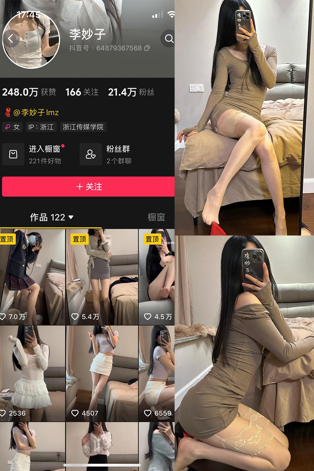 抖音 李妙子 微密圈图包资源 NO.097期 【52P】