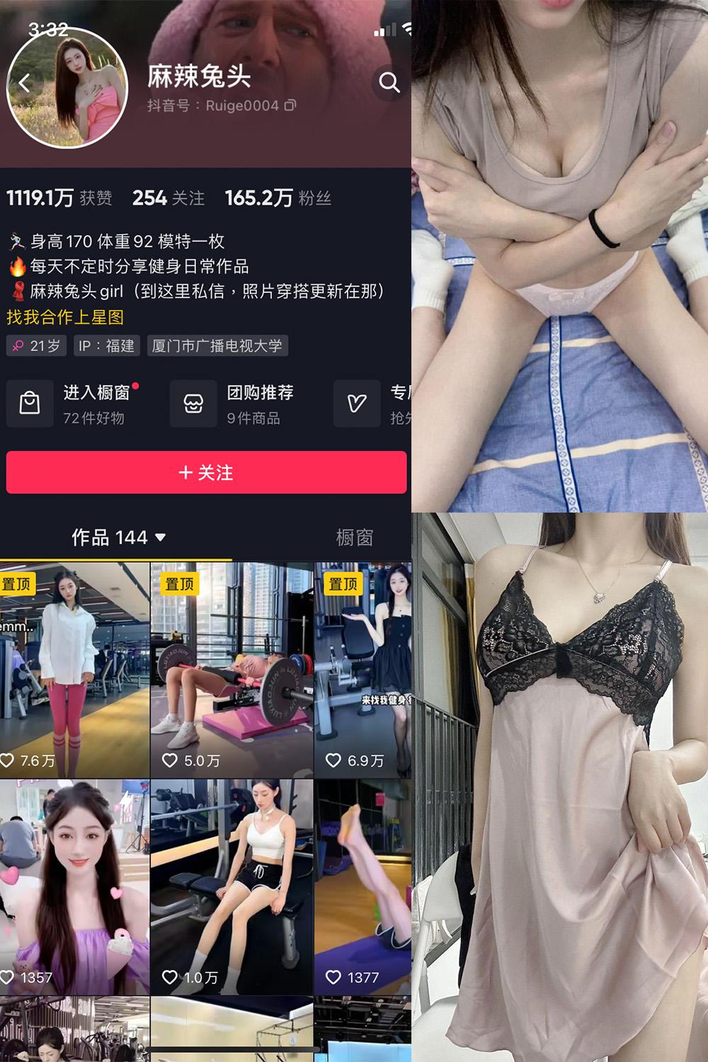 抖音 麻辣兔头girl 微密圈图包资源  NO.010期 【71P11V】