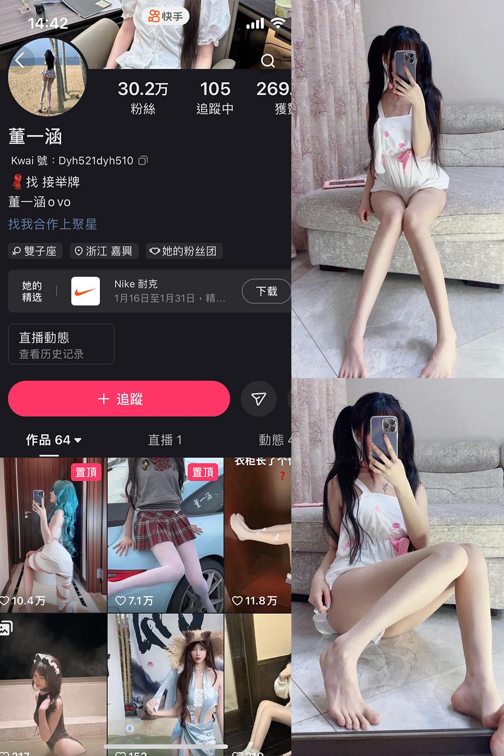 抖音 董一涵 微密圈图包资源  NO.002期 【53P2V】