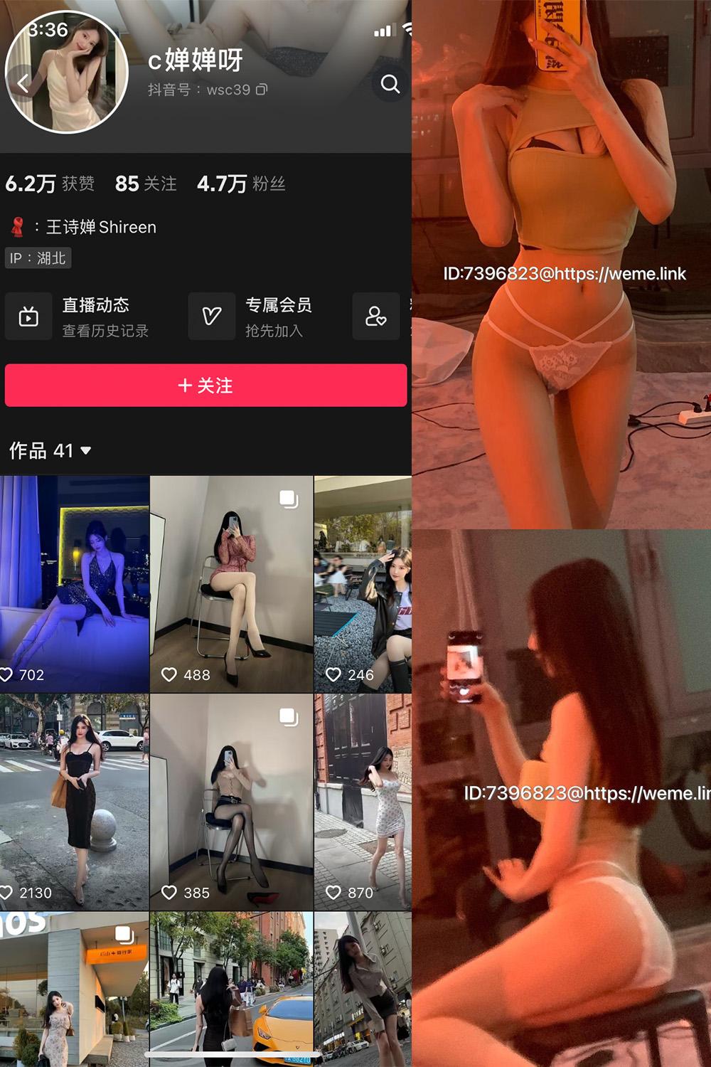 抖音 喝CC果奶 微密圈图包资源  NO.002期 【44P4V】