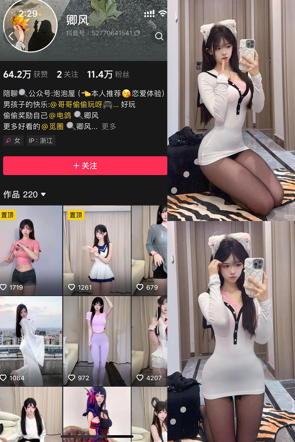 抖音 卿风 微密圈图包资源  NO.007期 【31P】
