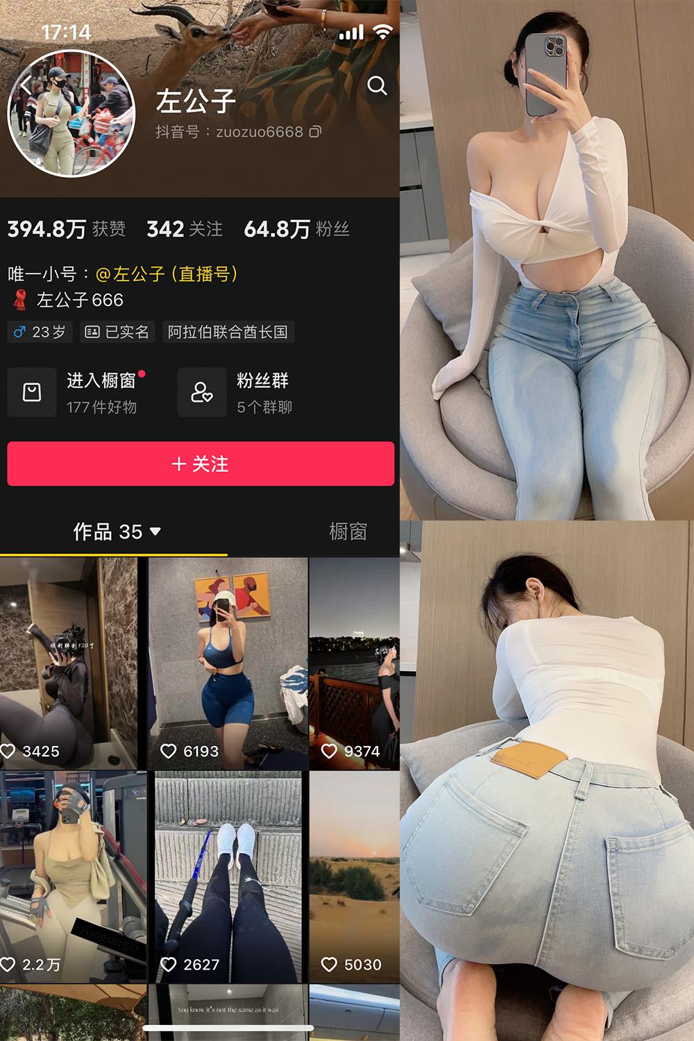 抖音 左公子 微密圈图包资源 NO.001期 【62P45V】