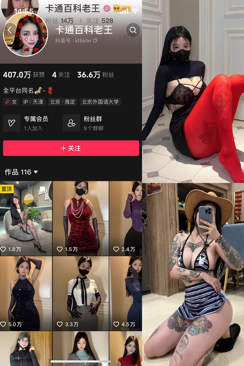 抖音 卡通百科老王 微密圈图包资源  NO.002期 【83P】