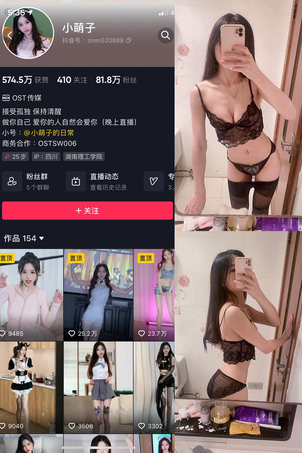 抖音 小萌子 微密圈图包资源  NO.017期 【18P18V】