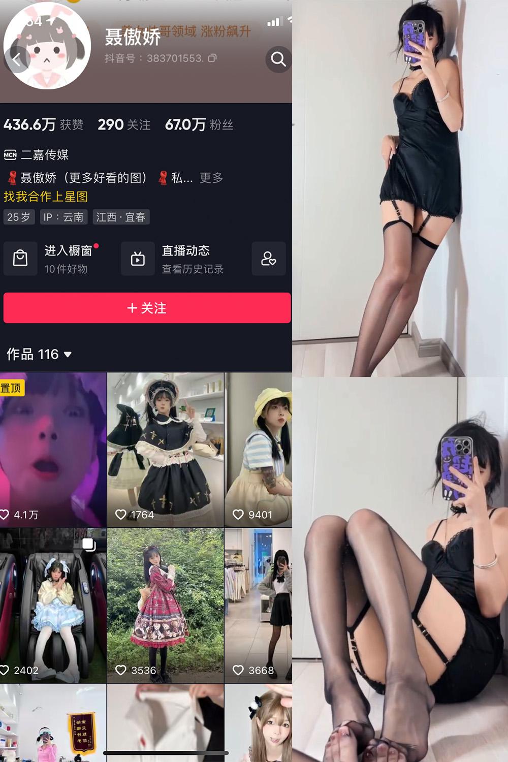 抖音 聂傲娇 微密圈图包资源  NO.030期 【4P2V】