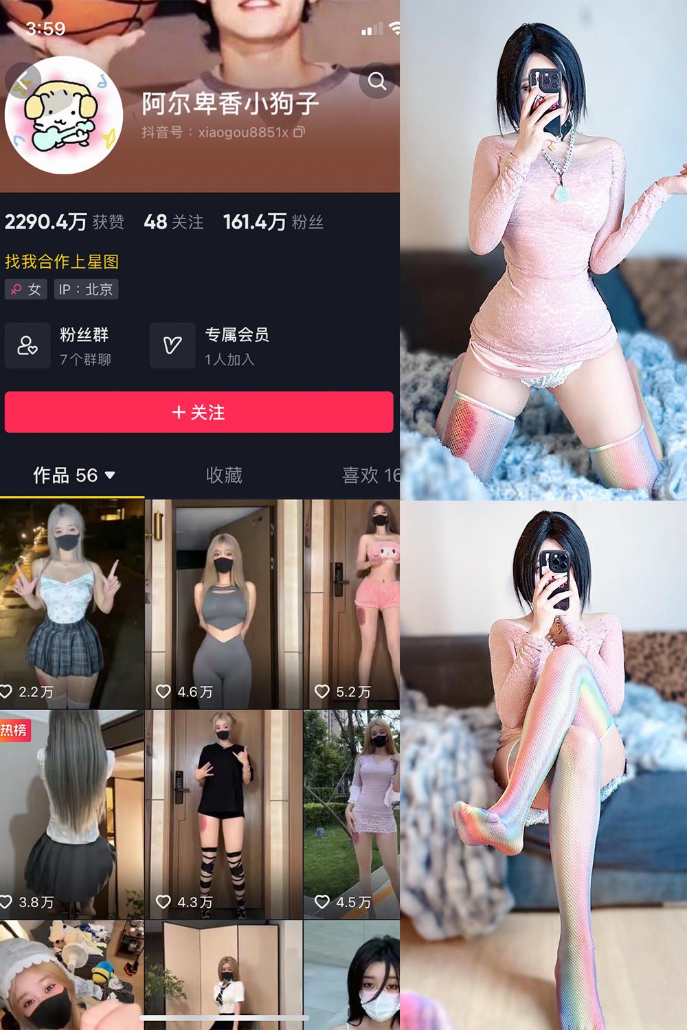 抖音 阿尔卑香小狗子 微密圈图包资源  NO.035期 【16P】