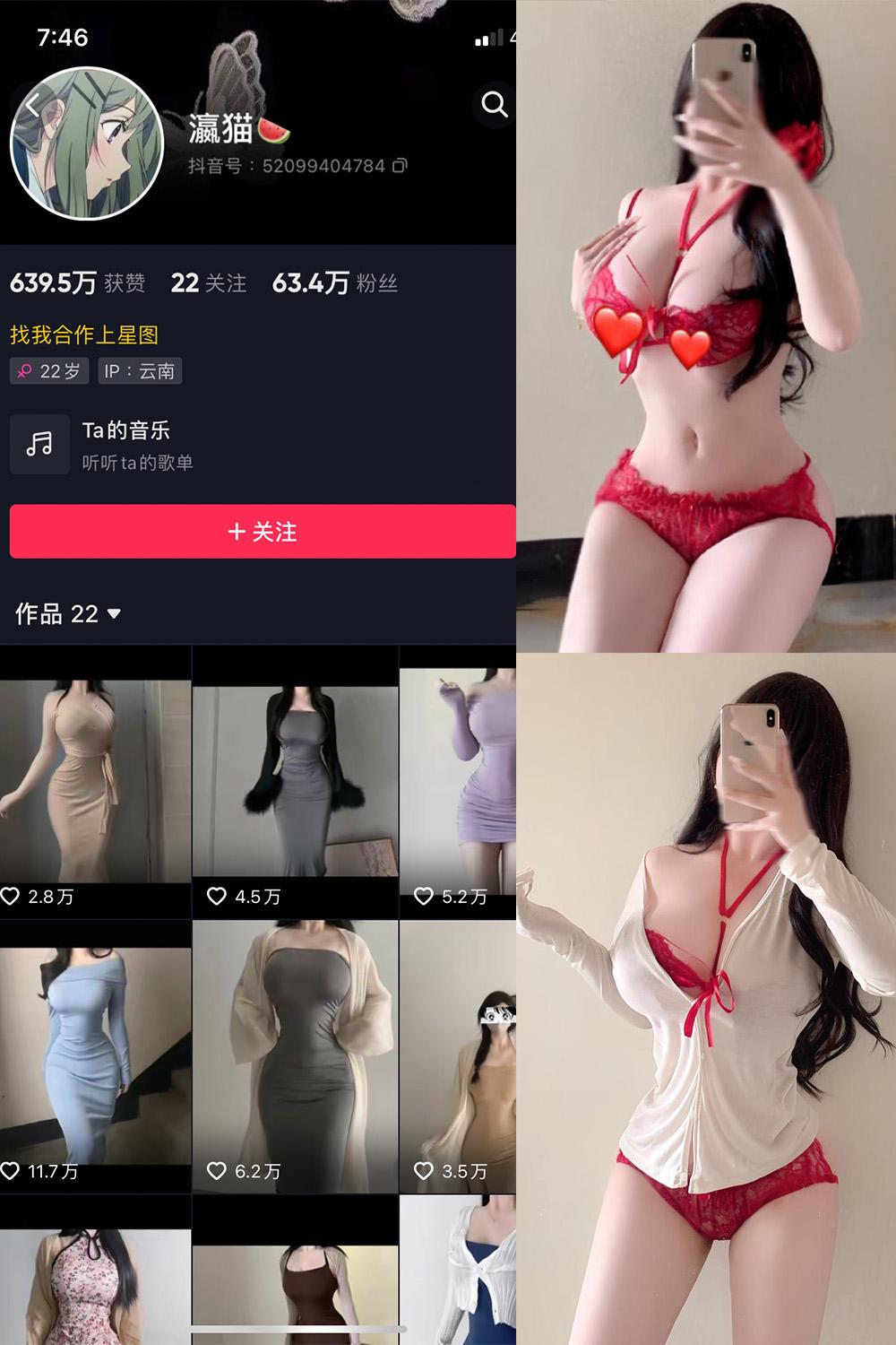 抖音 瀛猫 微密圈图包资源  NO.038期 【5P5V】