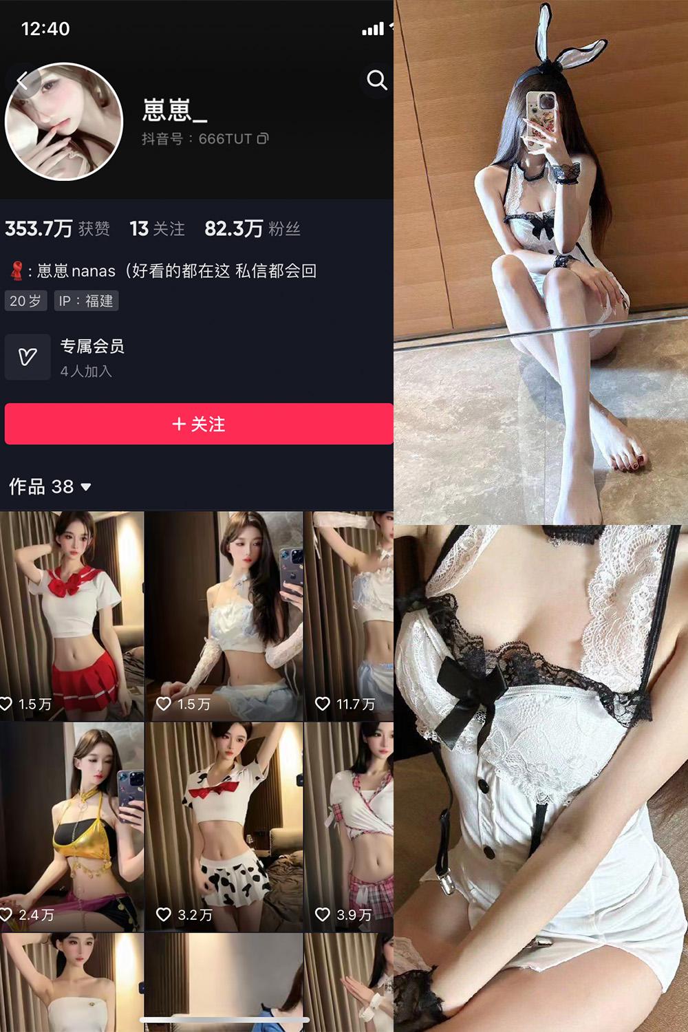 抖音 崽崽nana 微密圈图包资源  NO.021期 【6P3V】