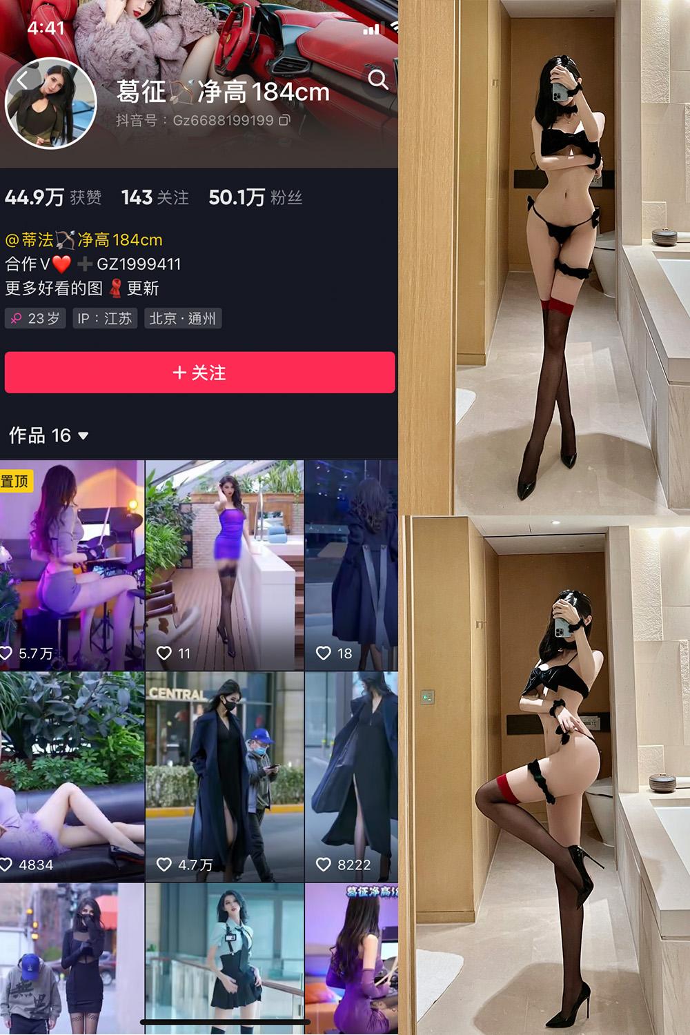 抖音 葛征 微密圈图包资源  NO.022期 【17P1V】