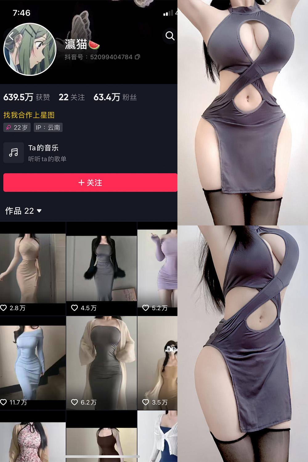 抖音 瀛猫 微密圈图包资源  NO.051期 【5P4V】