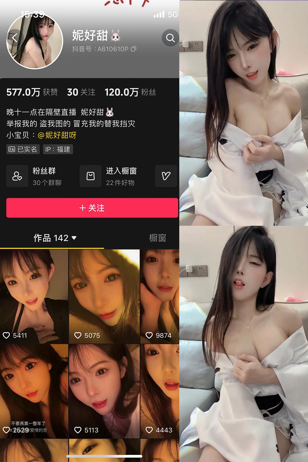 抖音 妮好甜 微密圈图包资源 029期 【10P6V】