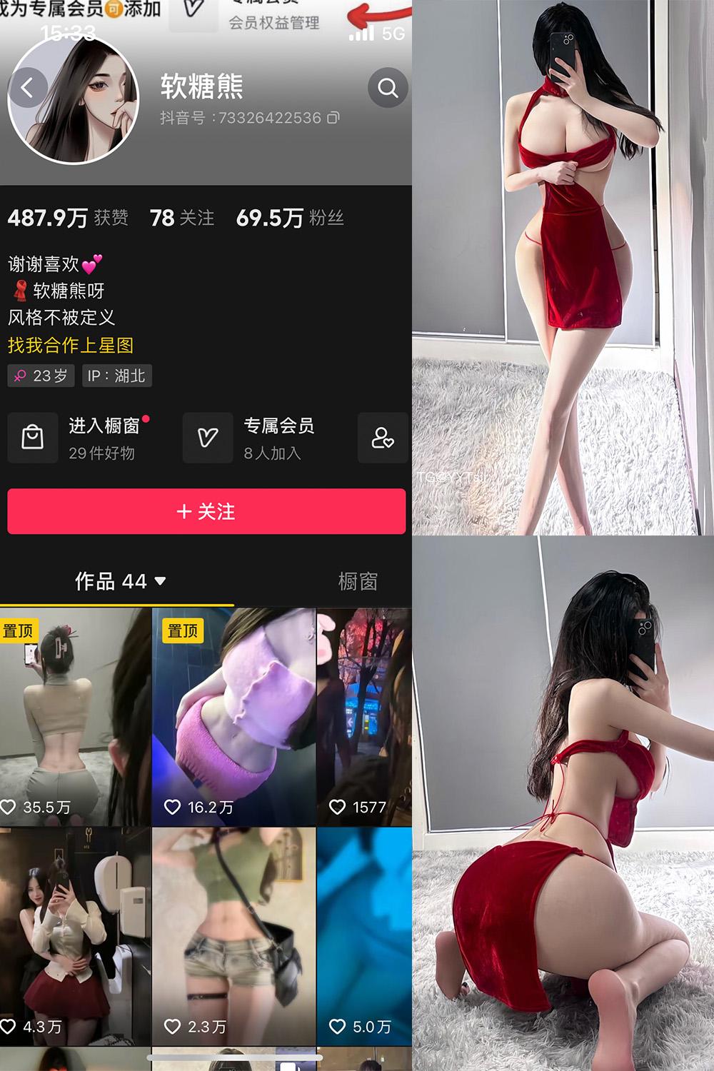 抖音 软糖熊 微密圈图包资源  NO.009期 【40P14V】
