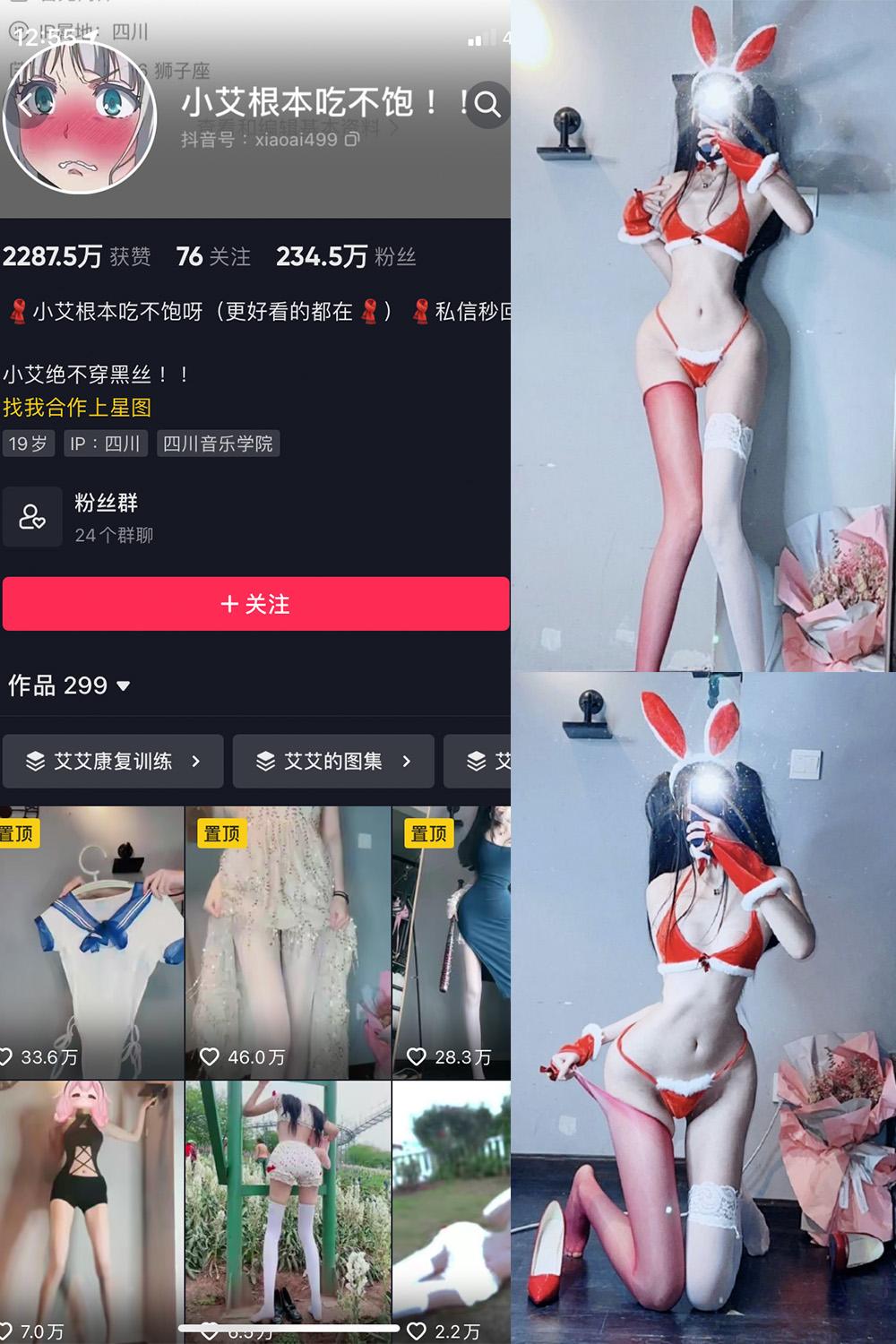 抖音 小艾根本吃不饱 微密圈图包资源  NO.012期 【94P】