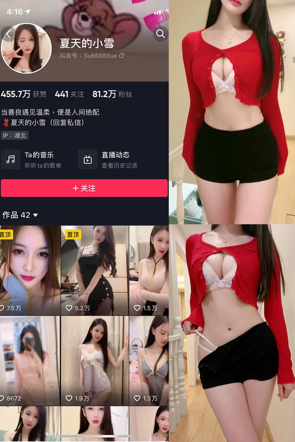 抖音 夏天的小雪 微密圈图包资源  NO.006期 【3V】
