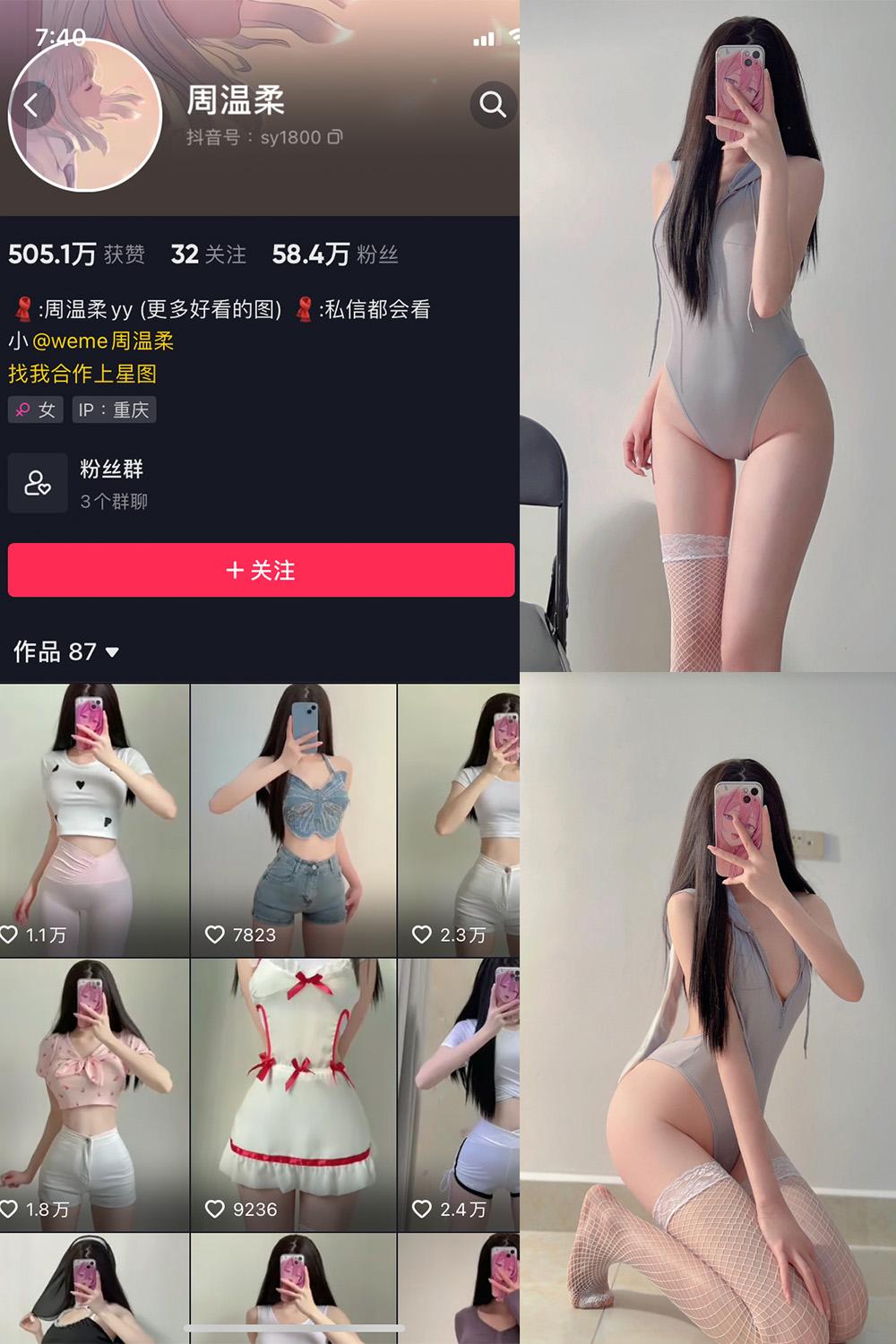 抖音 周温柔 微密圈图包资源 NO.015期 【5P】