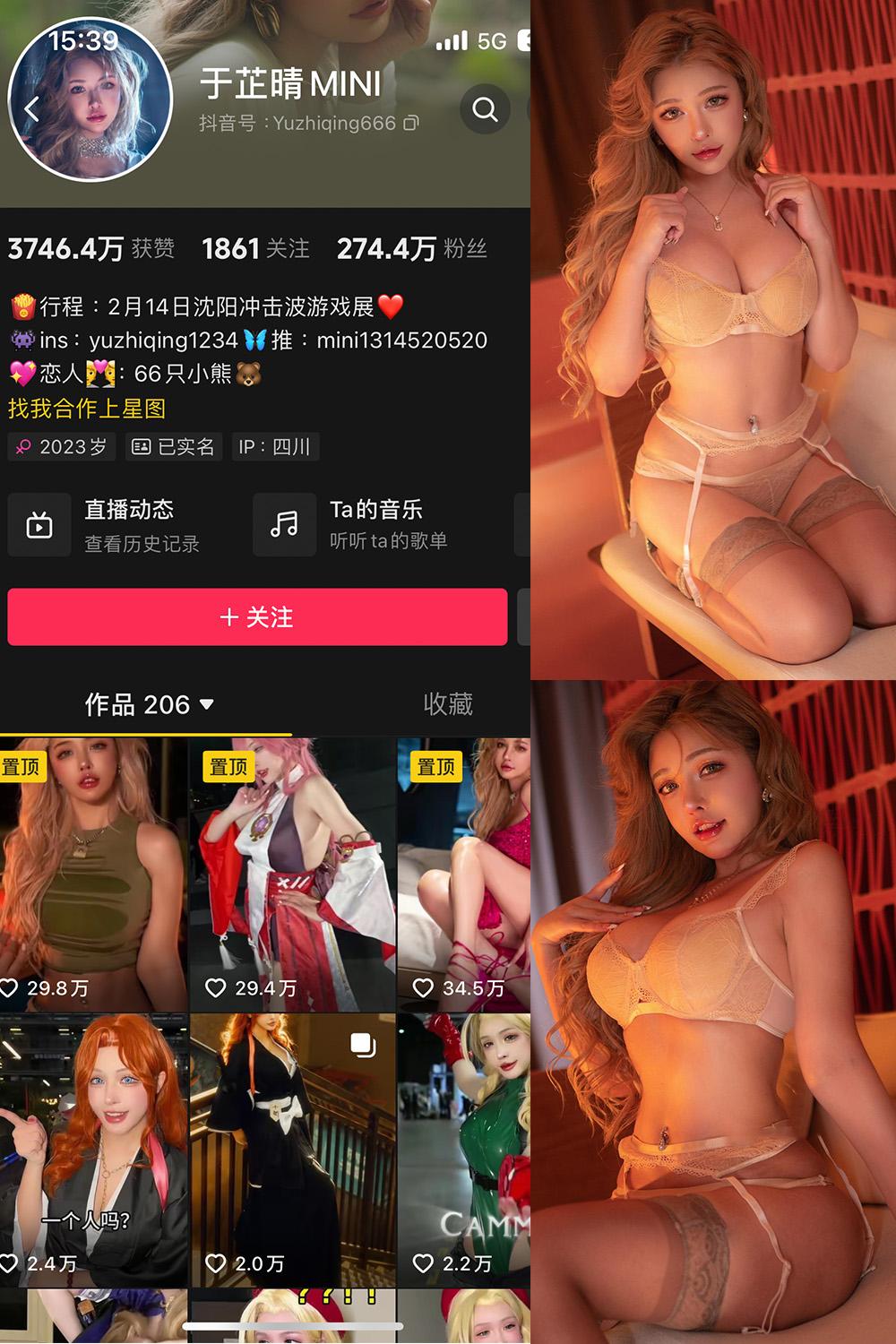 抖音 于芷晴MINI 微密圈图包资源  NO.009期 【54P】