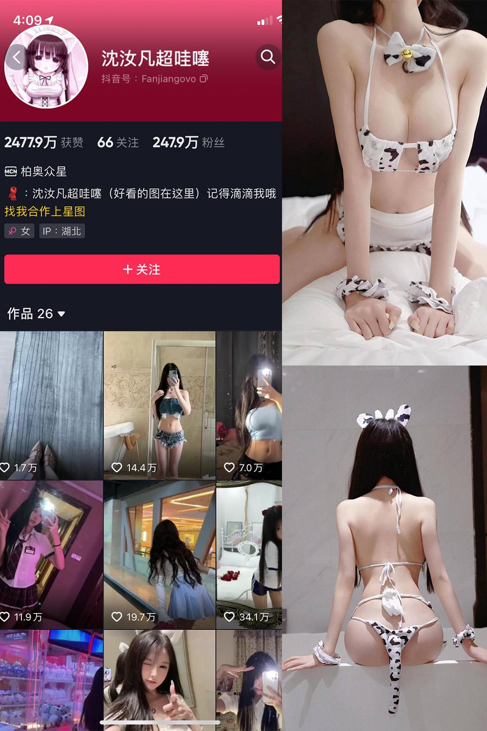 抖音 沈汝凡超甜 微密圈图包资源  NO.012期 【29P1V】