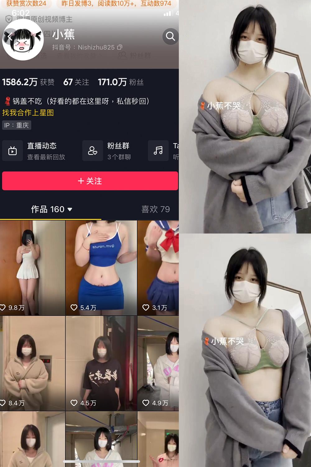 抖音 小蕉 微密圈图包资源  NO.044期 【29P4V】