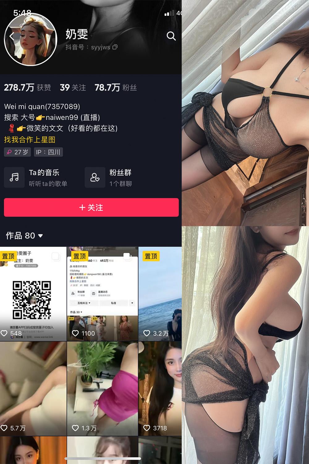 抖音 奶雯 微密圈图包资源  NO.016期 【31P